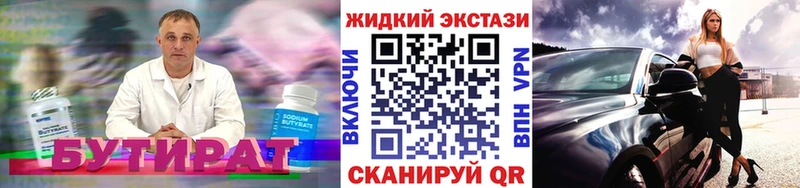 БУТИРАТ BDO Сегежа