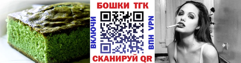 omg вход  Сегежа  Печенье с ТГК конопля 