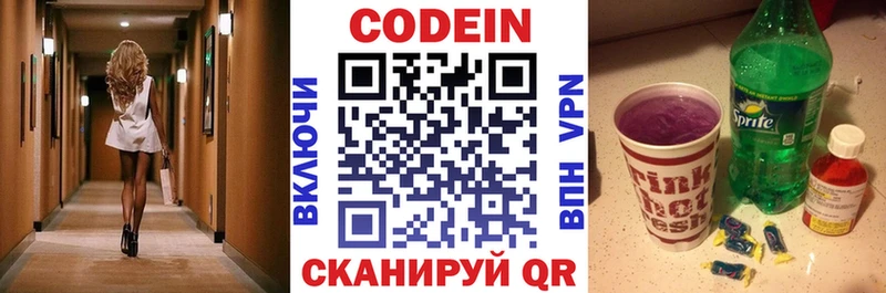 Кодеиновый сироп Lean напиток Lean (лин)  Сегежа 