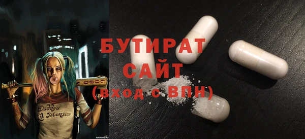 бутират Аркадак